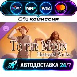 To the Moon: Illustrated Art Book To the Moon: Illustrated Artbook DLC STEAM RU + МИР АВТОВЫДАЧА…