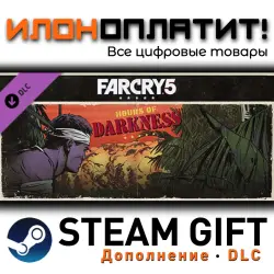 Far Cry 5 · Дополнение/DLC · Steam GIFT · Авто 24/7