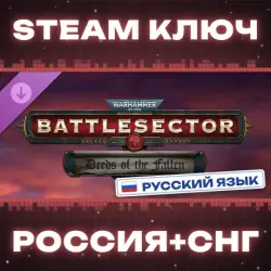 Warhammer 40,000: Battlesector - Deeds of the Fallen