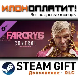 Far Cry 6 · Дополнение/DLC · Steam GIFT · Авто 24/7