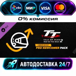 TT Isle of Man 2 Pro Newcomer Pack DLC STEAM RU + МИР АВТОВЫДАЧА 24/7