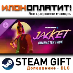 PAYDAY 2 · Дополнение/DLC · Steam GIFT · Авто 24/7