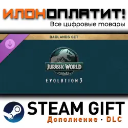 Jurassic World Evolution 3 · Дополнение/DLC · Steam GIFT · Авто 24/7