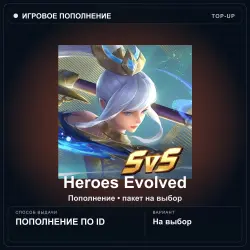 Heroes Evolved — Tokens, пополнение по ID