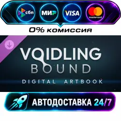 Voidling Bound - Digital Artbook DLC STEAM RU + МИР АВТОВЫДАЧА 24/7