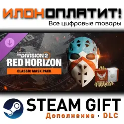 Tom Clancy’s The Division 2 · Дополнение/DLC · Steam GIFT · Авто 24/7