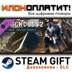Watch_Dogs 2 · Дополнение/DLC · Steam GIFT · Авто 24/7