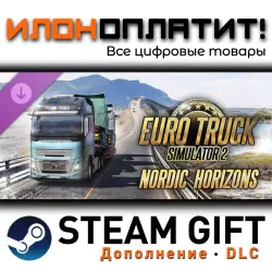 Euro Truck Simulator 2 · Дополнение/DLC · Steam GIFT · Авто 24/7