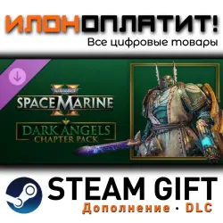 Warhammer 40,000: Space Marine 2 · Дополнение/DLC · Steam GIFT · Авто 24/7