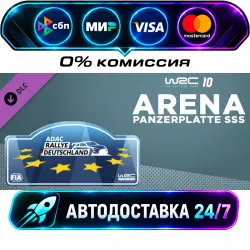 WRC 10 Arena Panzerplatte SSS DLC STEAM RU + МИР АВТОВЫДАЧА 24/7