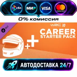 WRC 10 Career Starter Pack DLC STEAM RU + МИР АВТОВЫДАЧА 24/7