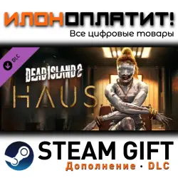 Dead Island 2 · Дополнение/DLC · Steam GIFT · Авто 24/7