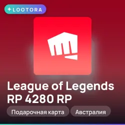 League of Legends RP 4280 RP, подарочная карта лига легенд, Австралия