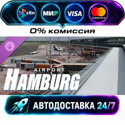 X-Plane 12 Add-on: Aerosoft - Airport Hamburg DLC STEAM RU + МИР АВТОВЫДАЧА 24/7