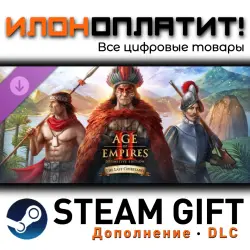 Age of Empires II: Definitive Edition · Дополнение/DLC · Steam GIFT · Авто 24/7