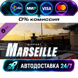 X-Plane 12 Add-on: Aerosoft - Airport Marseille DLC STEAM RU + МИР АВТОВЫДАЧА 24/7