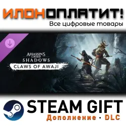 Assassin’s Creed Shadows · Дополнение/DLC · Steam GIFT · Авто 24/7