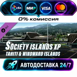 X-Plane 12 Add-on: Aerosoft - Society Islands XP - Tahiti & Windward Islands DLC STEAM RU + МИР…