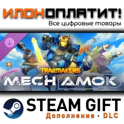 Trailmakers · Дополнение/DLC · Steam GIFT · Авто 24/7
