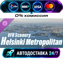 X-Plane 12 Add-on: FASimulations - Helsinki Metropolitan VFR 2025 Scenery DLC STEAM RU + МИР…