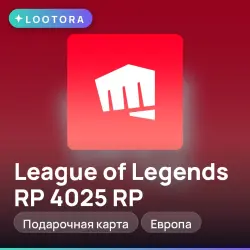 League of Legends RP 4025 RP, подарочная карта лига легенд, Европа