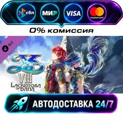 Ys VIII: Lacrimosa of DANA - Tempest Set 2 DLC STEAM RU + МИР АВТОВЫДАЧА 24/7