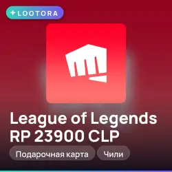 League of Legends RP 23900 CLP, подарочная карта лига легенд, Чили