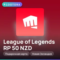 League of Legends RP 50 NZD, подарочная карта лига легенд, Новая Зеландия