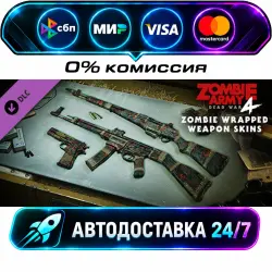 Zombie Army 4: Zombie Wrapped Weapon Skins DLC STEAM CIS + МИР АВТОВЫДАЧА 24/7