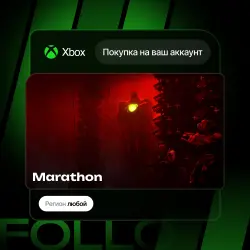 Xbox Series S|X | Marathon | На ваш любой аккаунт