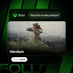 Xbox One / Series S|X | Verdun | На ваш любой аккаунт