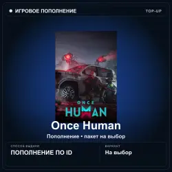 Once Human — Crystgin, пополнение по ID