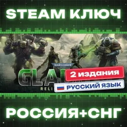 Warhammer 40,000: Gladius - Relics of War КЛЮЧ