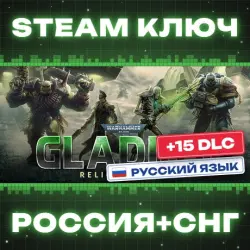 РОССИЯ+СНГ Warhammer 40,000: Gladius - Relics of War Bundle (+15 DLC) STEAM КЛЮЧ
