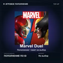 Marvel Duel — Stardust + Iso-Gems, пополнение по ID