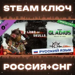 РОССИЯ+СНГ Warhammer 40,000: Gladius - Lord of Skulls STEAM КЛЮЧ