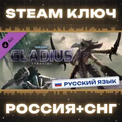 Warhammer 40,000: Gladius - Tyranids
