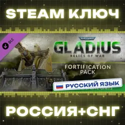 Warhammer 40,000: Gladius - Fortification Pack