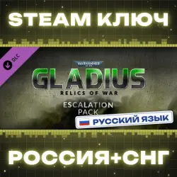Warhammer 40,000: Gladius - Escalation Pack