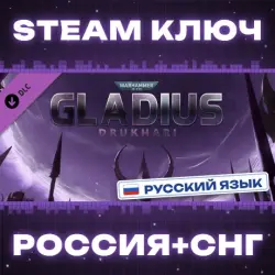 Warhammer 40,000: Gladius - Drukhari