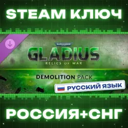 Warhammer 40,000: Gladius - Demolition Pack