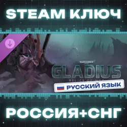 Warhammer 40,000: Gladius - Onslaught Pack