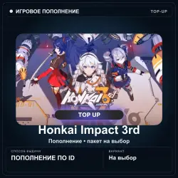 Honkai Impact 3rd — кристаллы Crystals, пополнение по ID