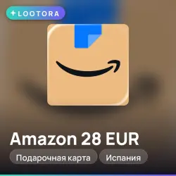 Amazon 28 EUR, подарочная карта амазон, Испания