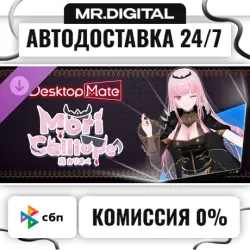 Desktop Mate Mori Calliope DLC STEAM АВТОВЫДАЧА 24/7