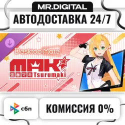 Desktop Mate Tsurumaki Maki DLC STEAM АВТОВЫДАЧА 24/7