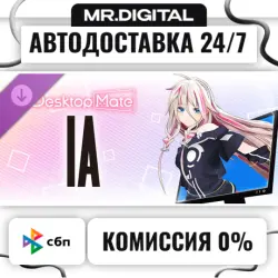Desktop Mate IA DLC STEAM АВТОВЫДАЧА 24/7