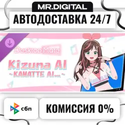Desktop Mate Kizuna AI ~ KAMATTE AI ver.~ DLC STEAM АВТОВЫДАЧА 24/7