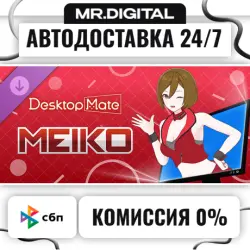 Desktop Mate MEIKO DLC STEAM АВТОВЫДАЧА 24/7