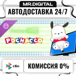 Desktop Mate POCHACCO DLC STEAM АВТОВЫДАЧА 24/7